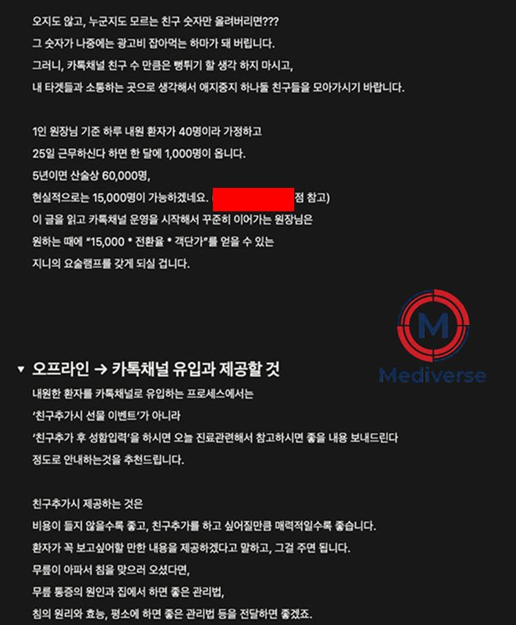 나만의 채널을 확보하는 방법