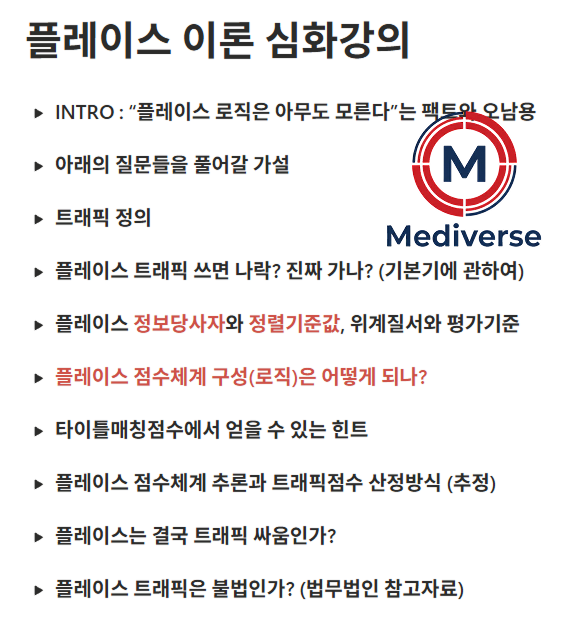 플레이스 이론 심화강의