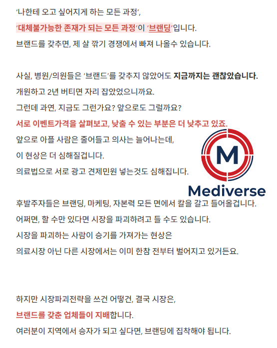 병원 브랜딩 가이드